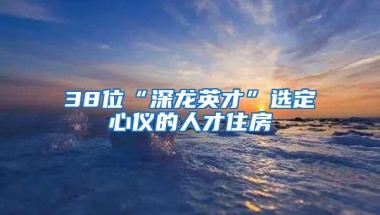 早安南都（5月24日）电子居住证来了！可在“粤省事”申领