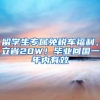 积分入户总是申请失败？是这些原因造成的