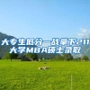 办理深户一定要找专业