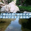 抢人大战开始：一二线城市，选择落户哪里更合适？