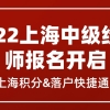 可以落户深圳的中级职称,转深户需要什么条件