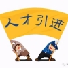 2022年天津积分落户学历要求全日制吗？