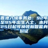 牛津大学硕士留学回国可以落户上海吗？
