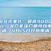 成功落户上海后，我的档案该何去何从？