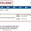 博士在上海落户政策