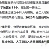 2021大专深圳落户