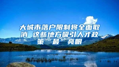 办了居住证，申请深圳车牌摇号为什么不通过呢？