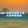 上海落户：盘点2022年落户上海最快的方式