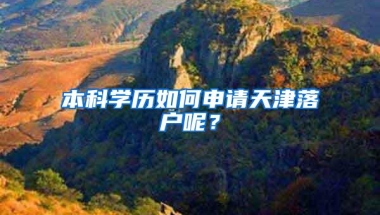 户口在外地的新生儿医保如何办理？