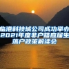 博士后落户、人才引进能快速实现落户北京吗？