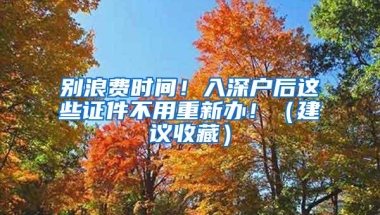 租金低至756元／月！福田1000套公租房开启认租