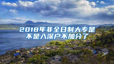 2022年入深户新规定