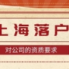 2022年上海市中高级工程师职称申报评定公告