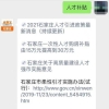 3条深圳核准制入户政策关键要点！