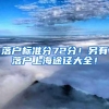 不低于2320元！疫情期间深圳有这项新补贴，非深户也能领！