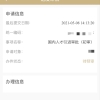 2022年上海落户72分细则加分项