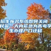 2021年上海居住证积分续办指南