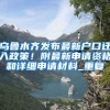 2020落户深圳的八大福利，本科生可领高达3万政府补贴！