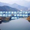 北京2020年积分落户相关事项问答