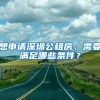 户籍制度改革全面落地 新型城镇化让人民生活更美好