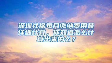深圳市居住证系统全面升级，主要业务实现“秒批”！