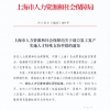海归落“沪“重大调整！你最关心的新政问题都在这里