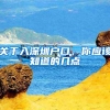 注意！！留学生在上海可享有四大补贴