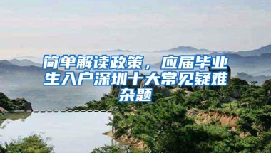 深圳户政系统全面升级，积分窗口会开放吗？