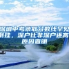 2022年深圳户口市内迁移转区好处与办理流程