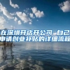 EDA最贵IPO来了：56岁复旦博士，干出市值400亿