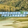 选址日报：中国电建区域总部落户四川；金龙机电总部基地落户广东