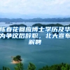 哪些学历无法申请上海居住证积分？