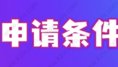 2022年留学生上海落户条件，最新社保个税缴纳要求细则