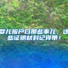 上海居住证办理流程（线下办理）