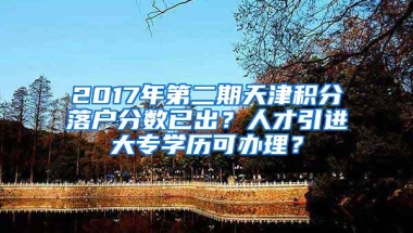 给我5分钟，告诉你这个非深户转为深户的条件应对方法有多简单！
