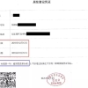 昆山人才引进落户，单位申请最新落户办事指南