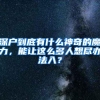 人才落户，此举是变相抬高房价？房地产增速投资27765亿元