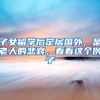 一键提取英国学历证明公证认证攻略