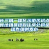 南山区2020年人才安居住房补租申请