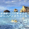 2022年上海户口的社区公共户怎么办理？要准备哪些材料？