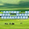 在深圳身份证丢了怎么办？只需一招，便可高枕无忧~