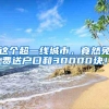 一张身份证就可以办护照啦！上海护照办理全攻略