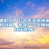 上海：鼓励更多大学毕业生入伍 在升学落户等方面给予优待