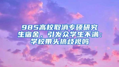 子女在深圳读书 学位申请，居住证也能加分！家长必看