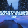 落户深圳、上海的PK全方位对比