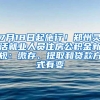 深圳医保如何在外地使用？在老家买的医保如何在深圳使用？