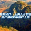 上海期货交易所博士后科研工作站2020年博士后招聘简章