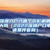 重磅！武汉落户新政发布
