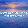 清北毕业生在深圳当老师，40万年薪确实不过分