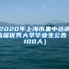 （更新社招建议）应届生法务岗面试前dd和面试中话术分享